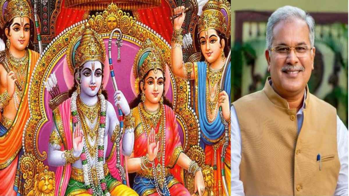 चुनावी साल में याद आए राम, छत्तीसगढ़ में पहली बार राष्ट्रीय रामायण महोत्सव का आयोजन करेगी सरकार चुनावी साल में याद आए राम, छत्तीसगढ़ में पहली बार राष्ट्रीय रामायण महोत्सव का आयोजन करेगी सरकार